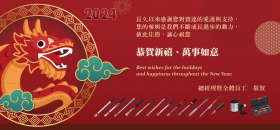 Frohes Lunar-Neujahr 2024